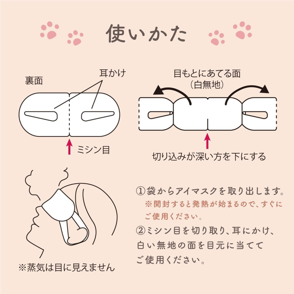 （預購/日本正品）熱敷眼罩 熱敷 眼罩 蒸氣眼罩 蒸氣-細節圖4