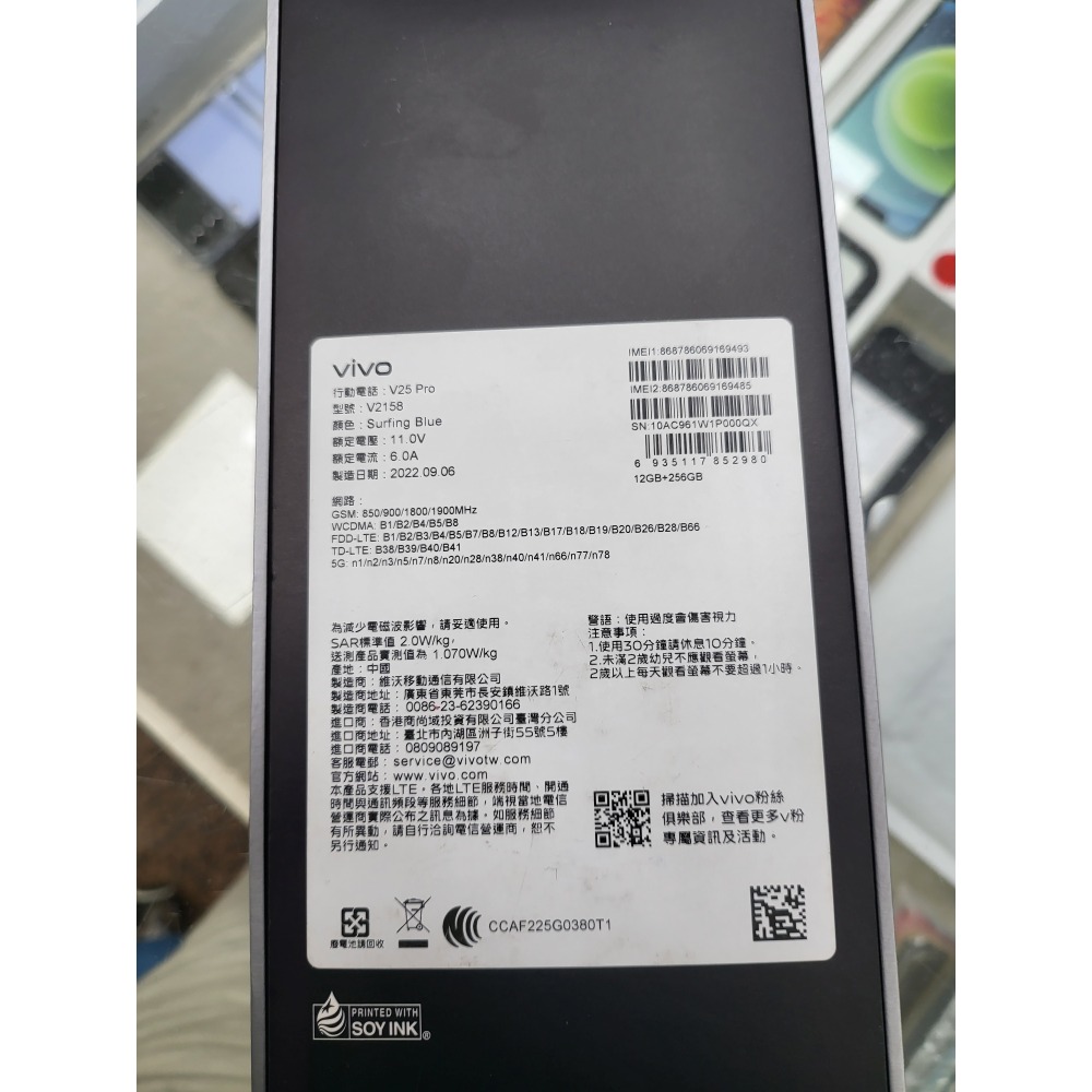 VIVO V25 PRo 藍 展示機-細節圖5