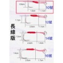 【W.S釣具-現貨👍】鐵板鉤、鐵板鈎、微鐵鉤、長線版、短線版、微鐵、手工綁製鐵板鉤、粗骨加強型、鐵板、路亞鉤、台灣現貨-規格圖1