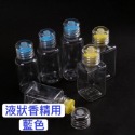 60ml 液狀瓶-藍色