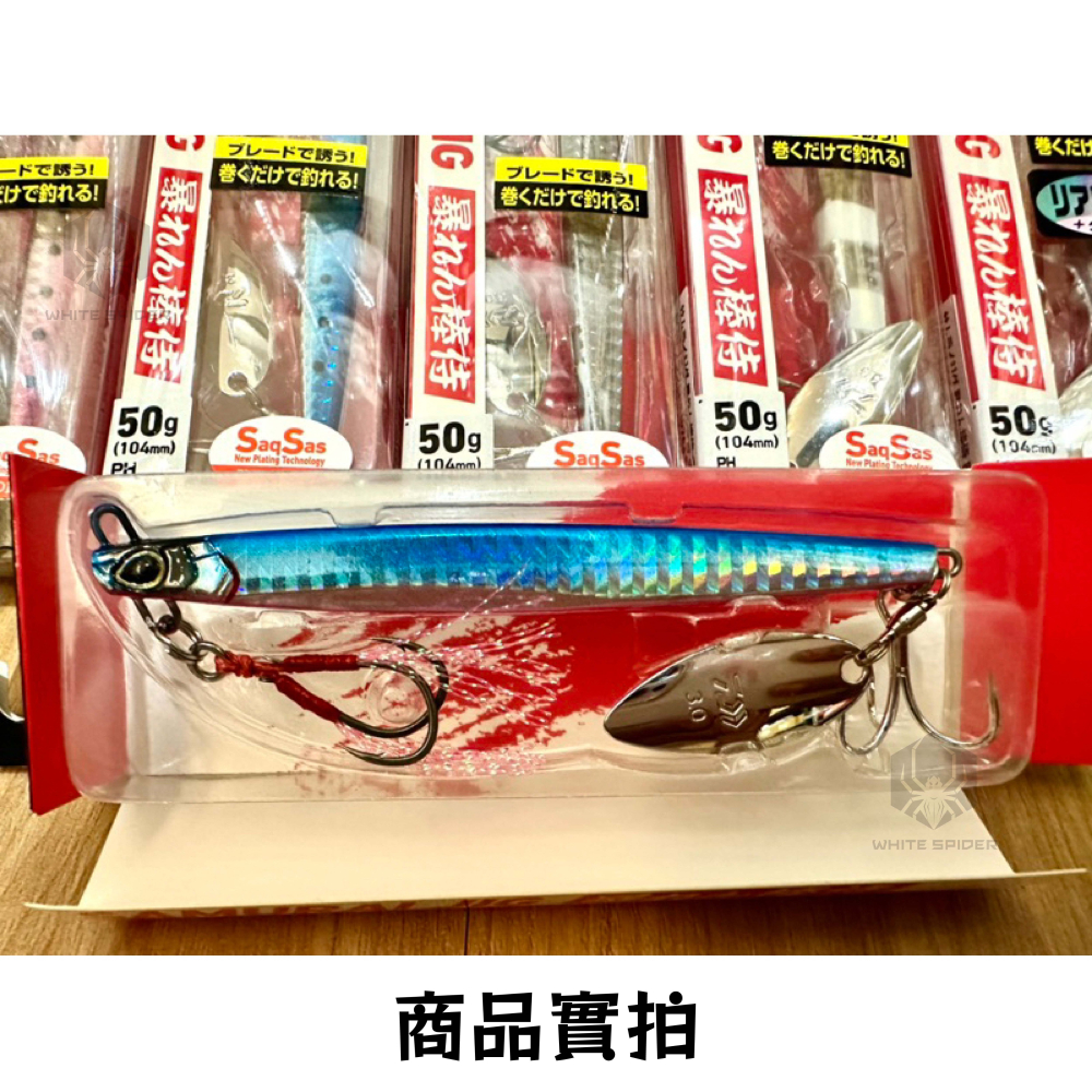 ✨現貨特價出清✨日本原裝 Daiwa サムライジグ暴れん棒侍 岸拋鐵板50g附鉤 白帶 紅甘適用 臺灣現貨-細節圖4