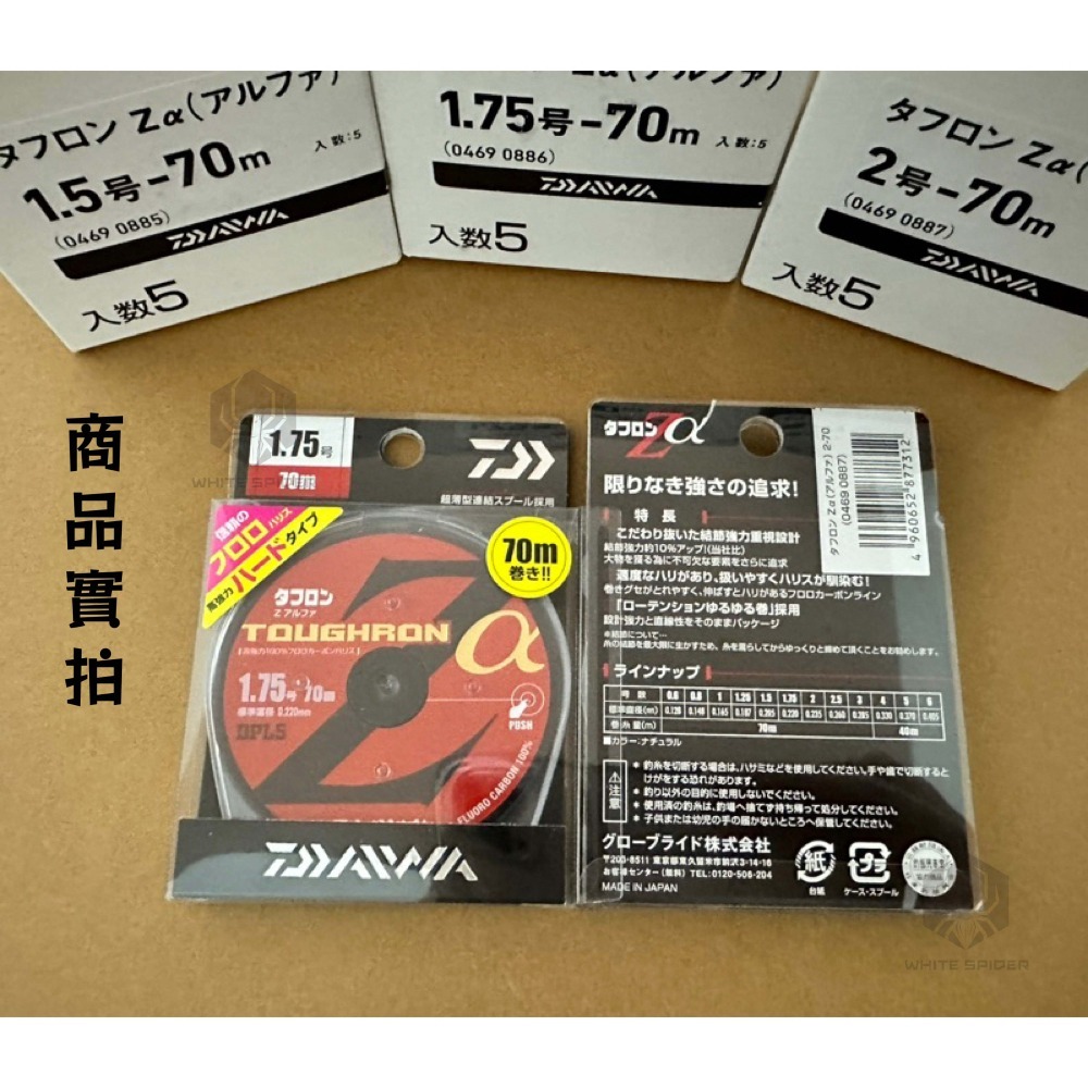 ✨特價現貨出清✨日本原裝Daiwa TOUGHRON タフロンZα 70M 頂級70米卡夢線 碳纖線 卡夢線 磯釣子線-細節圖4