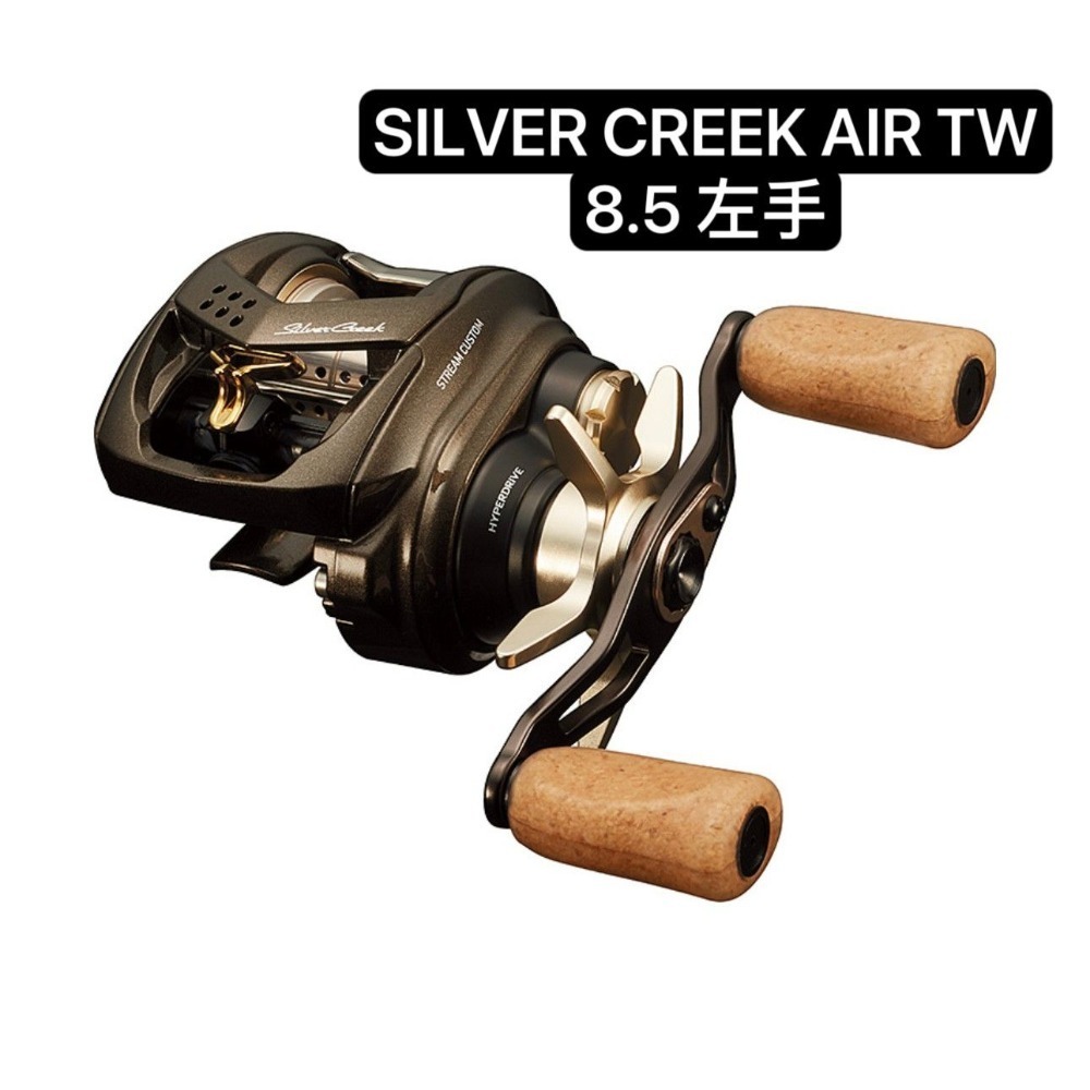 ✨免運✨Daiwa 20年銀溪SILVER CREEK AIR TW路亞捲線器 微拋微物專用 溪流微物捲線器 台灣現貨-細節圖7