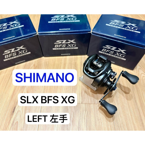 ✨免運現貨✨SHIMANO SLX BFS XG 左手版、微物捲線器、溪流微拋、齒比8:2路亞捲線器、小烏龜捲線器