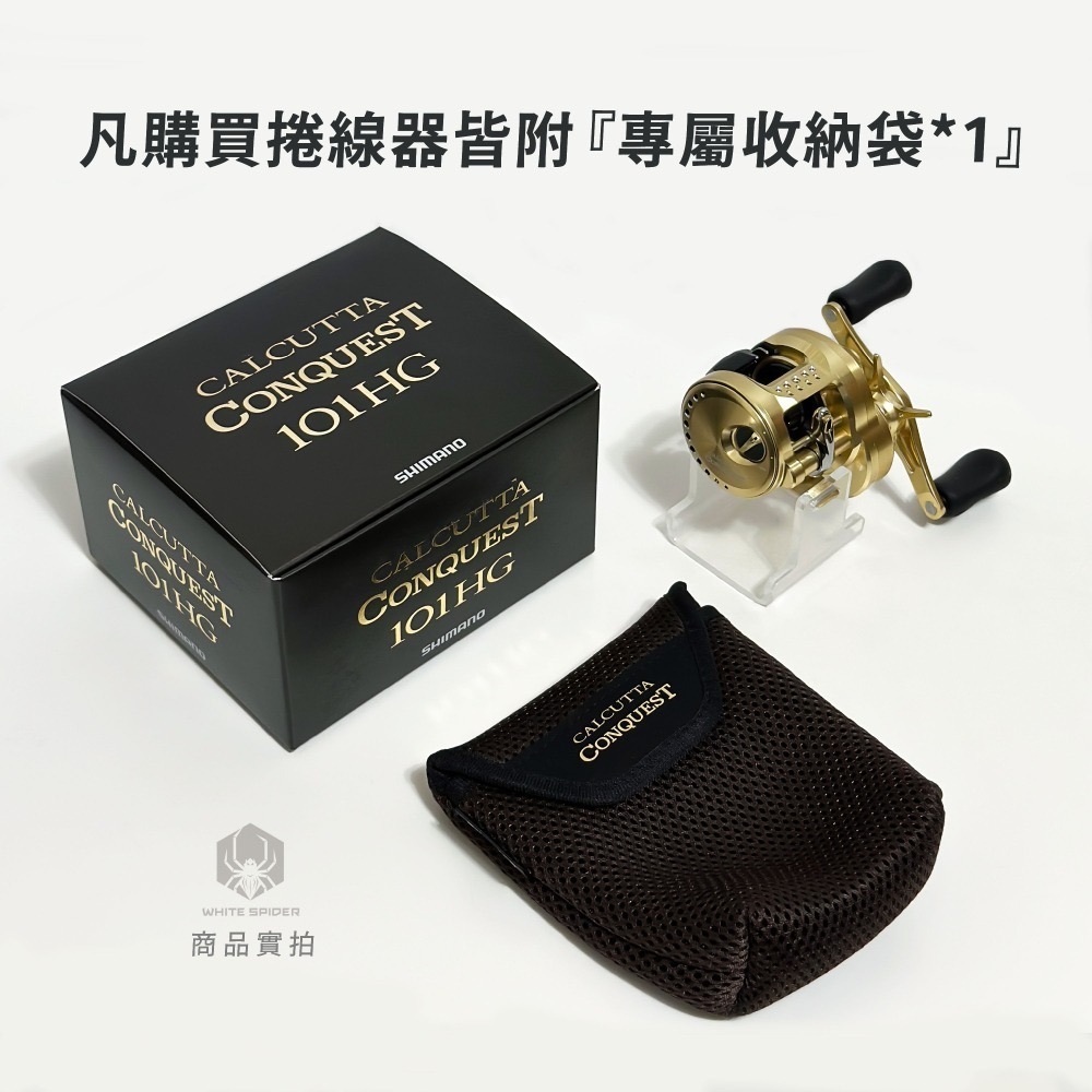 【免運-現貨】Shimano CALCUTTA CONQUEST金康101，201左手，路亞捲線器，鼓式捲線器，現貨！-細節圖3