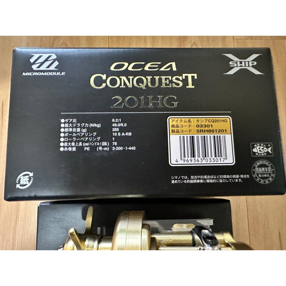 ✨現貨免運✨SHIMANO OCEA CONQUEST 201HG 左手、金康、鼓式捲線器、雷強、近海船拋花軟-規格圖4