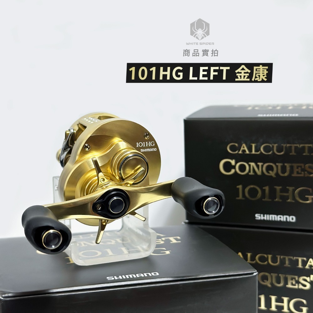 【免運-現貨】Shimano CALCUTTA CONQUEST金康101，201左手，路亞捲線器，鼓式捲線器，現貨！-規格圖7