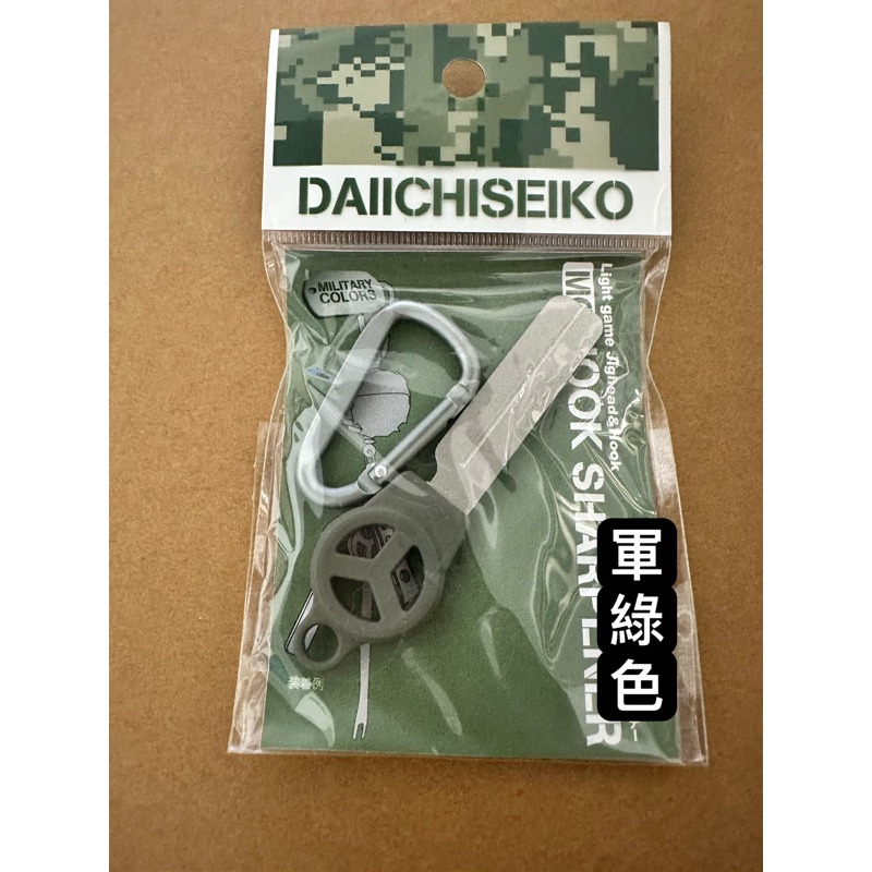 日本原裝 DAIICHISEIKO第一精工便利小物 磨鉤器 解線針 磯釣 船釣 使用方便 現貨速出 臺灣現貨-規格圖7