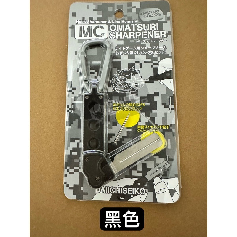 日本原裝 DAIICHISEIKO第一精工便利小物 磨鉤器 解線針 磯釣 船釣 使用方便 現貨速出 臺灣現貨-規格圖7