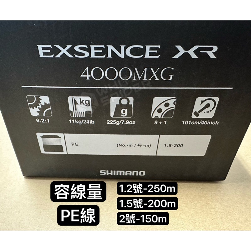 ✨免運現貨✨日本原裝、SHIMANO EXSENCE XR 4000MXG、海鱸捲線器、海釣捲線器、岸拋鐵板、臺灣現貨-規格圖5