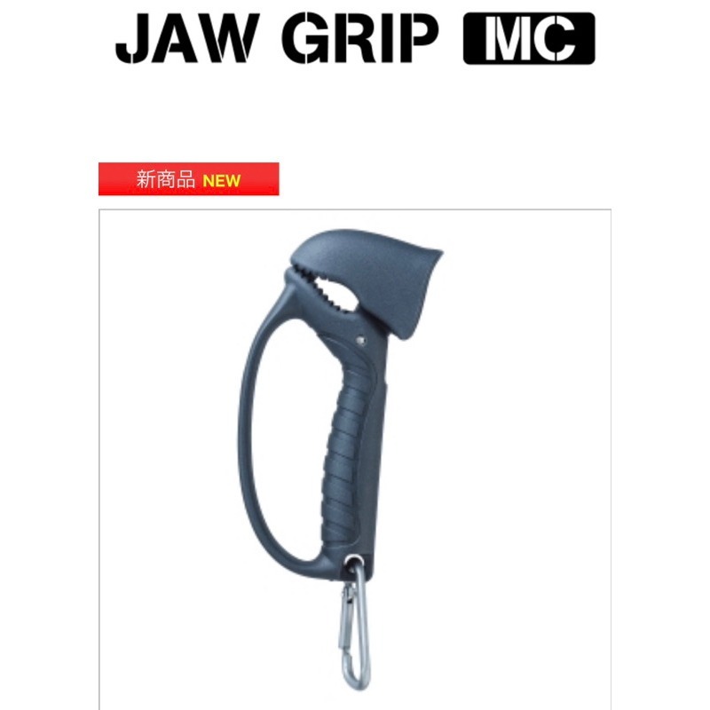 日本 第一精工新型魚夾 JAW GRIP MC 輕巧實用 日本製 夾魚器 控魚器 台灣現貨-細節圖8