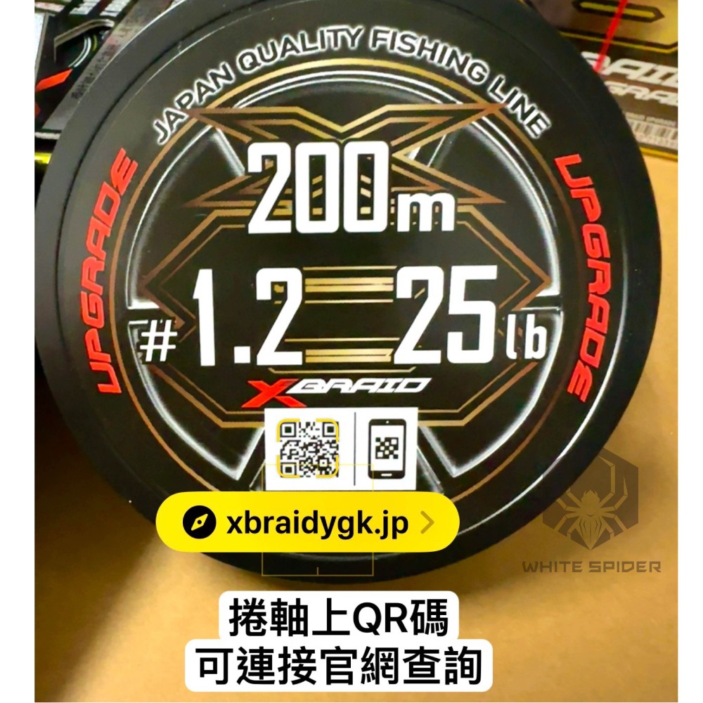 日本原裝正品YGK XBRAID UPGRADE X8、YGK PE線 X8 150m.200m、路亞、軟絲、台灣現貨-細節圖4