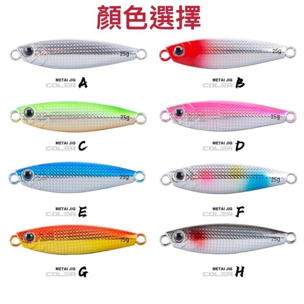 【W.S釣具-現貨快速出貨👍】鐵板路亞10g~40g、Major同款、岸拋鐵板、短板微鐵、落下鐵板、台灣現貨！-細節圖5