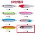 【W.S釣具-現貨快速出貨👍】鐵板路亞10g~40g、Major同款、岸拋鐵板、短板微鐵、落下鐵板、台灣現貨！-規格圖5
