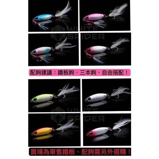 【W.S釣具-現貨快速出👍】鐵板路亞、10g~40g、DUO同款、短版微鐵、落下鐵板、岸拋鐵板、臺灣現貨！-細節圖4