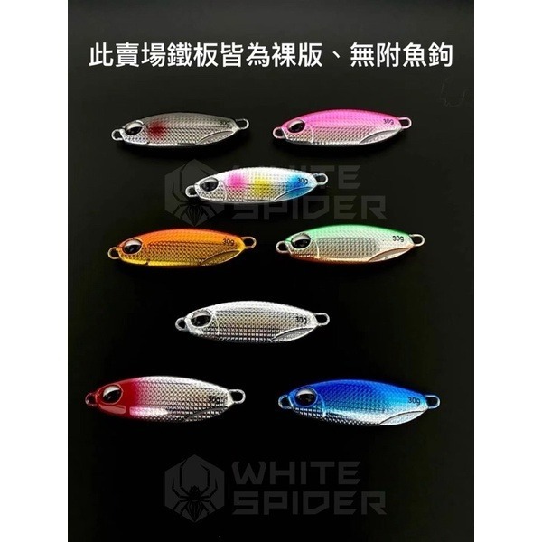 【W.S釣具-現貨快速出👍】鐵板路亞、10g~40g、DUO同款、短版微鐵、落下鐵板、岸拋鐵板、臺灣現貨！-細節圖6