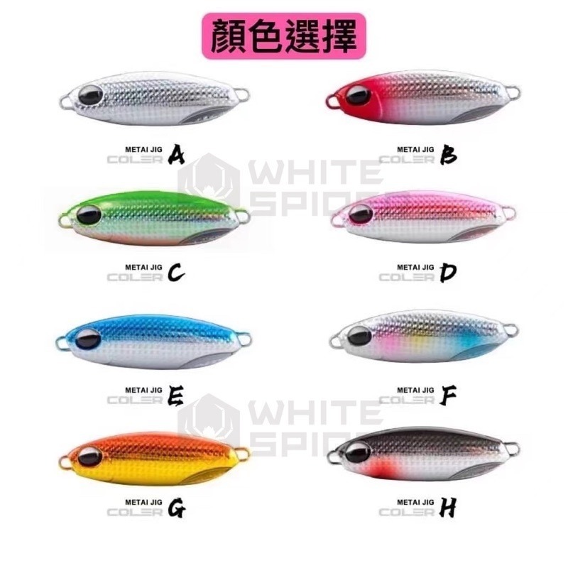 【W.S釣具-現貨快速出👍】鐵板路亞、10g~40g、DUO同款、短版微鐵、落下鐵板、岸拋鐵板、臺灣現貨！-細節圖7