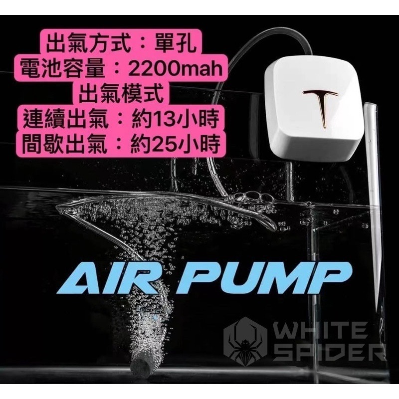 【W.S釣具】212B 充電式鋰電池打氣機、釣魚打風機、增氧機、AIR PUMP、打氣幫浦、活餌桶、活餌冰箱、台灣現貨-細節圖3