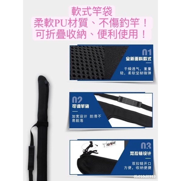 【W.S釣具】竿袋 釣竿袋 軟竿袋 方便攜帶軟竿袋 可折疊竿袋 捲線器可放入 好收納竿袋 台灣現貨-細節圖5