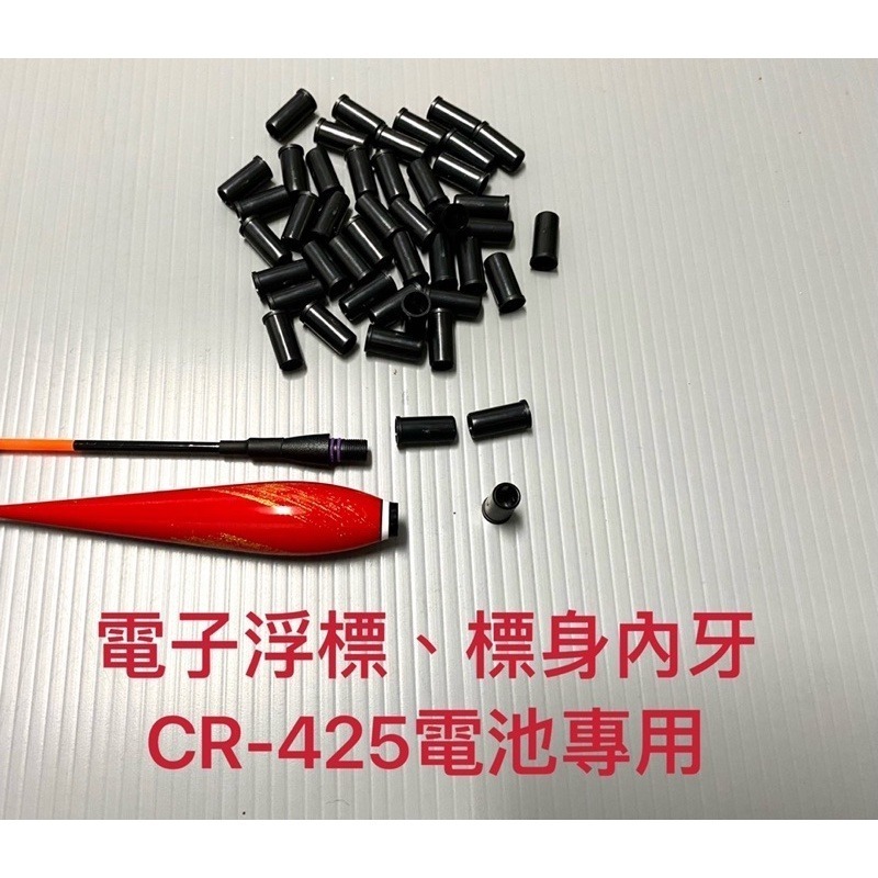 【W.S釣具-現貨供應】電子浮標、電子浮標替換尾、咬餌變色尾、磯釣尾、玻纖硬尾、DIY浮標尾、蝦標、池釣浮標、台灣現貨-規格圖9