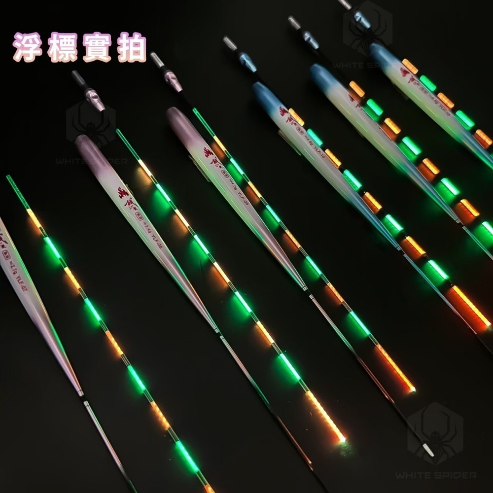 【W.S釣具-現貨】咬餌變色電子浮標、電子浮標、福壽魚用電子浮標、福壽魚用變色電子浮標、福壽標、池釣浮標、夜釣浮標-細節圖5