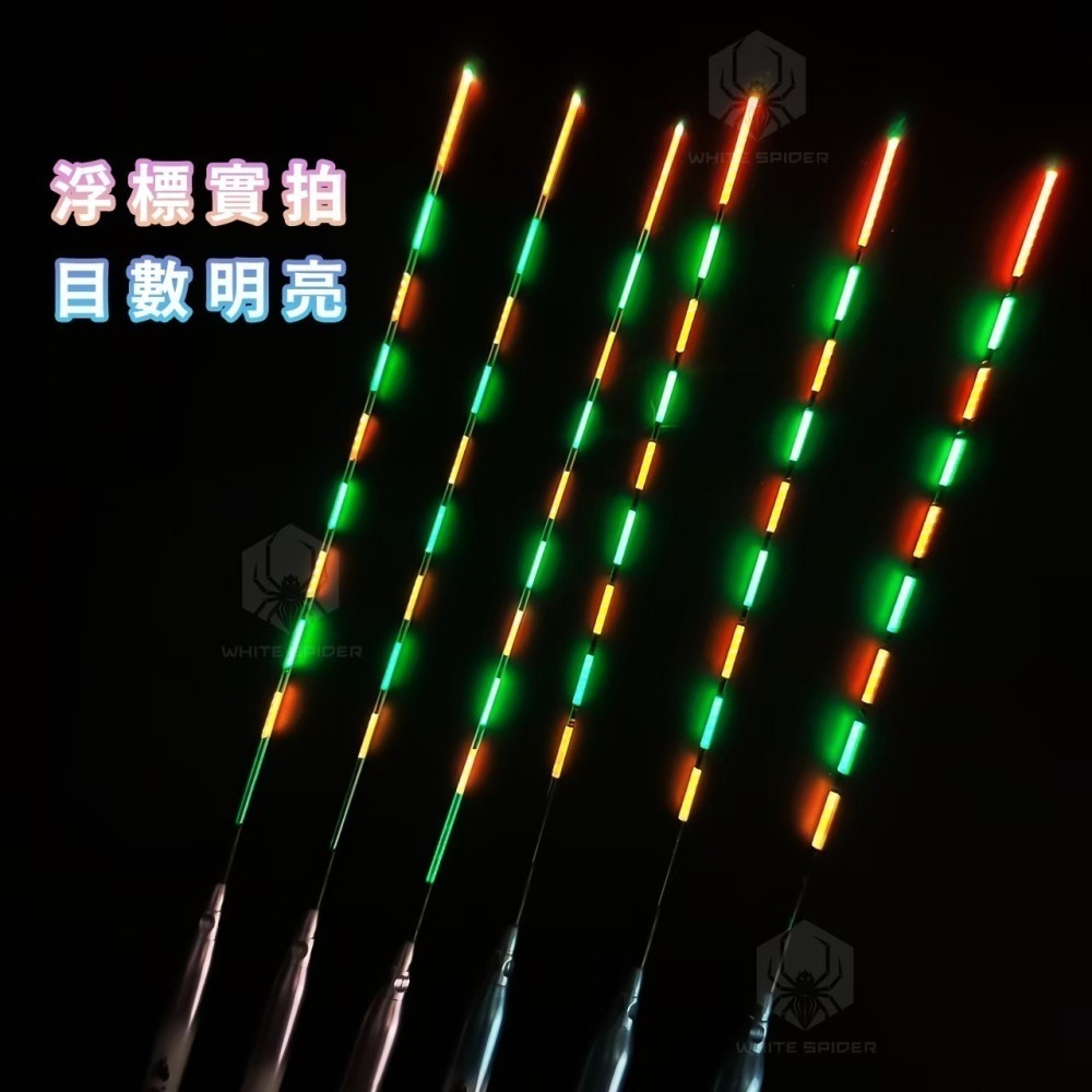 【W.S釣具-現貨】咬餌變色電子浮標、電子浮標、福壽魚用電子浮標、福壽魚用變色電子浮標、福壽標、池釣浮標、夜釣浮標-細節圖8