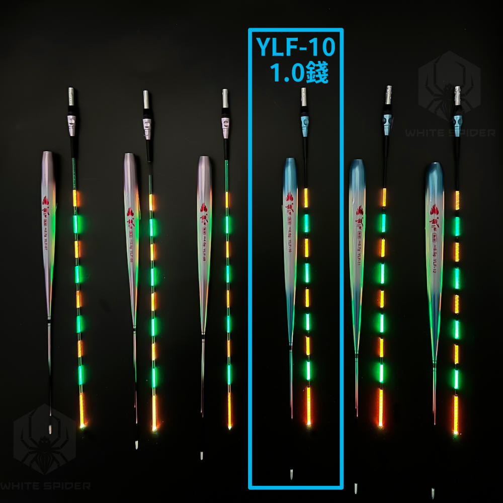 【W.S釣具-現貨】咬餌變色電子浮標、電子浮標、福壽魚用電子浮標、福壽魚用變色電子浮標、福壽標、池釣浮標、夜釣浮標-規格圖9