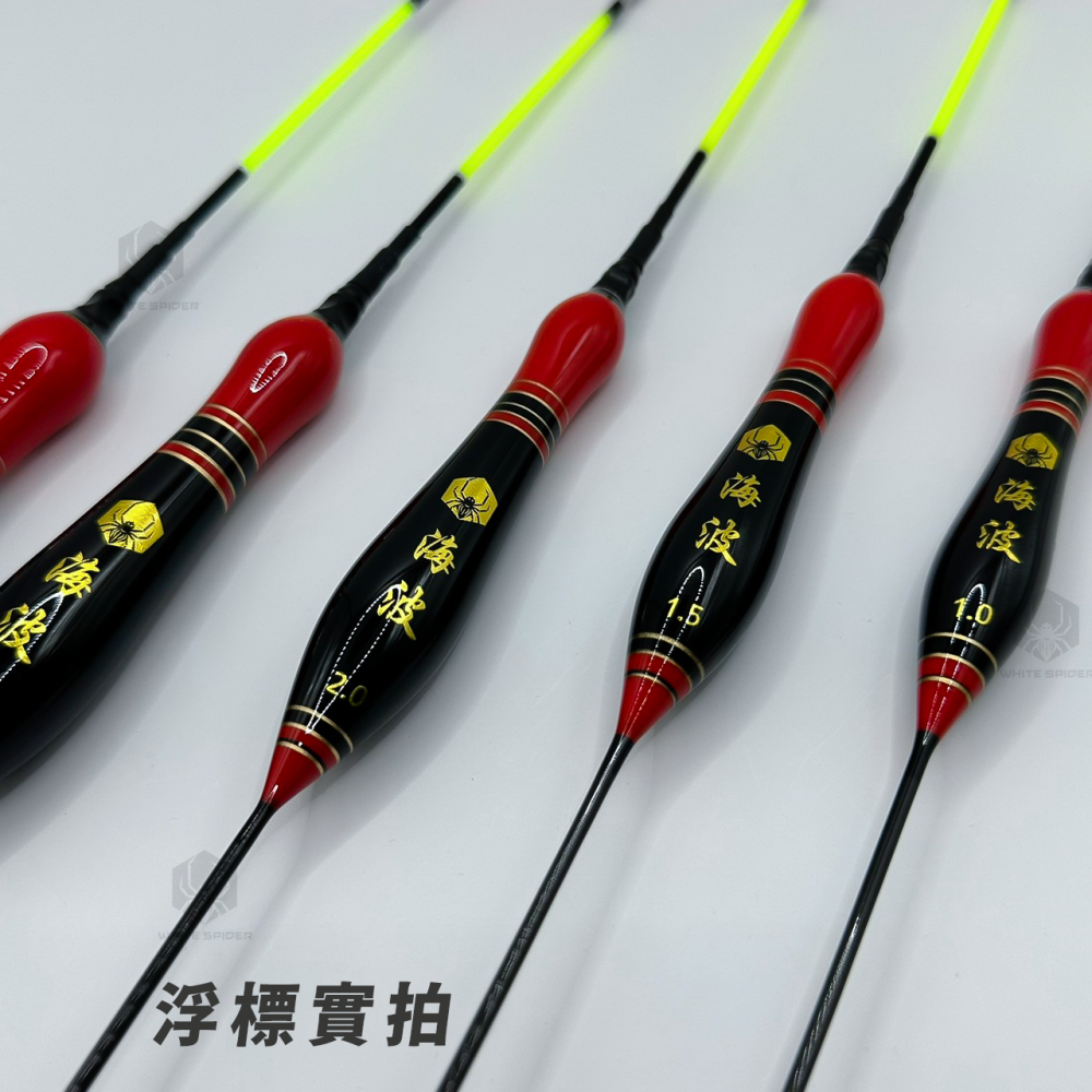 【W.S釣具】磯釣電子浮標、海波電子浮標、可換尾電子浮標、黑鯛浮標、夜釣浮標、磯釣、夜釣、海釣場~台灣現貨！-細節圖6