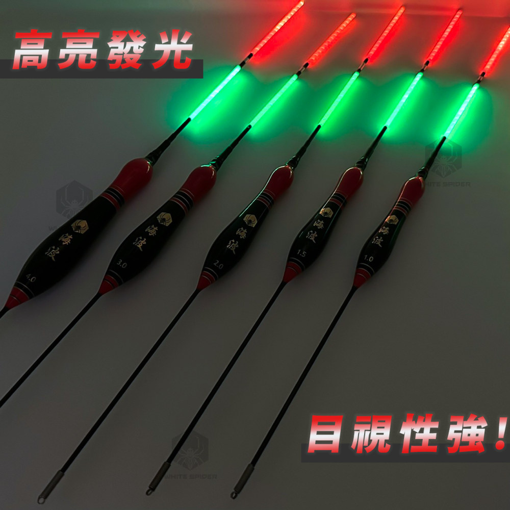 【W.S釣具】磯釣電子浮標、海波電子浮標、可換尾電子浮標、黑鯛浮標、夜釣浮標、磯釣、夜釣、海釣場~台灣現貨！-細節圖7