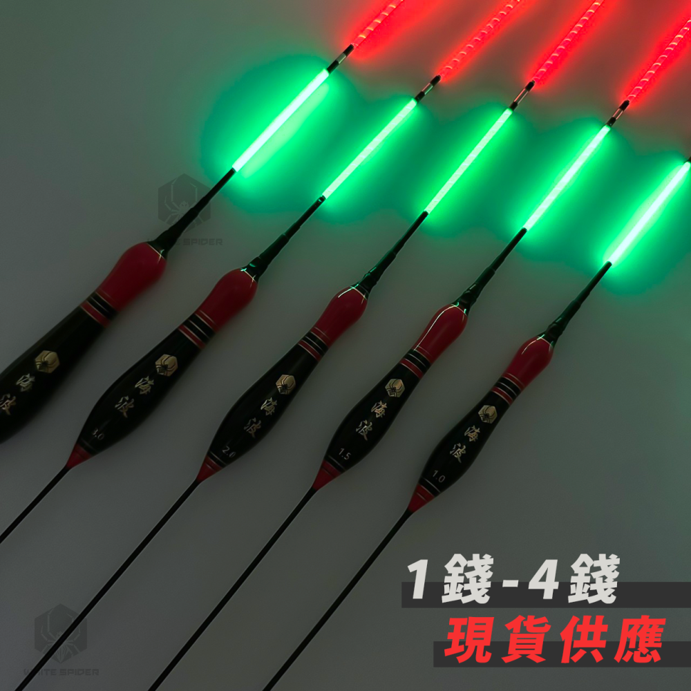 【W.S釣具】磯釣電子浮標、海波電子浮標、可換尾電子浮標、黑鯛浮標、夜釣浮標、磯釣、夜釣、海釣場~台灣現貨！-細節圖8