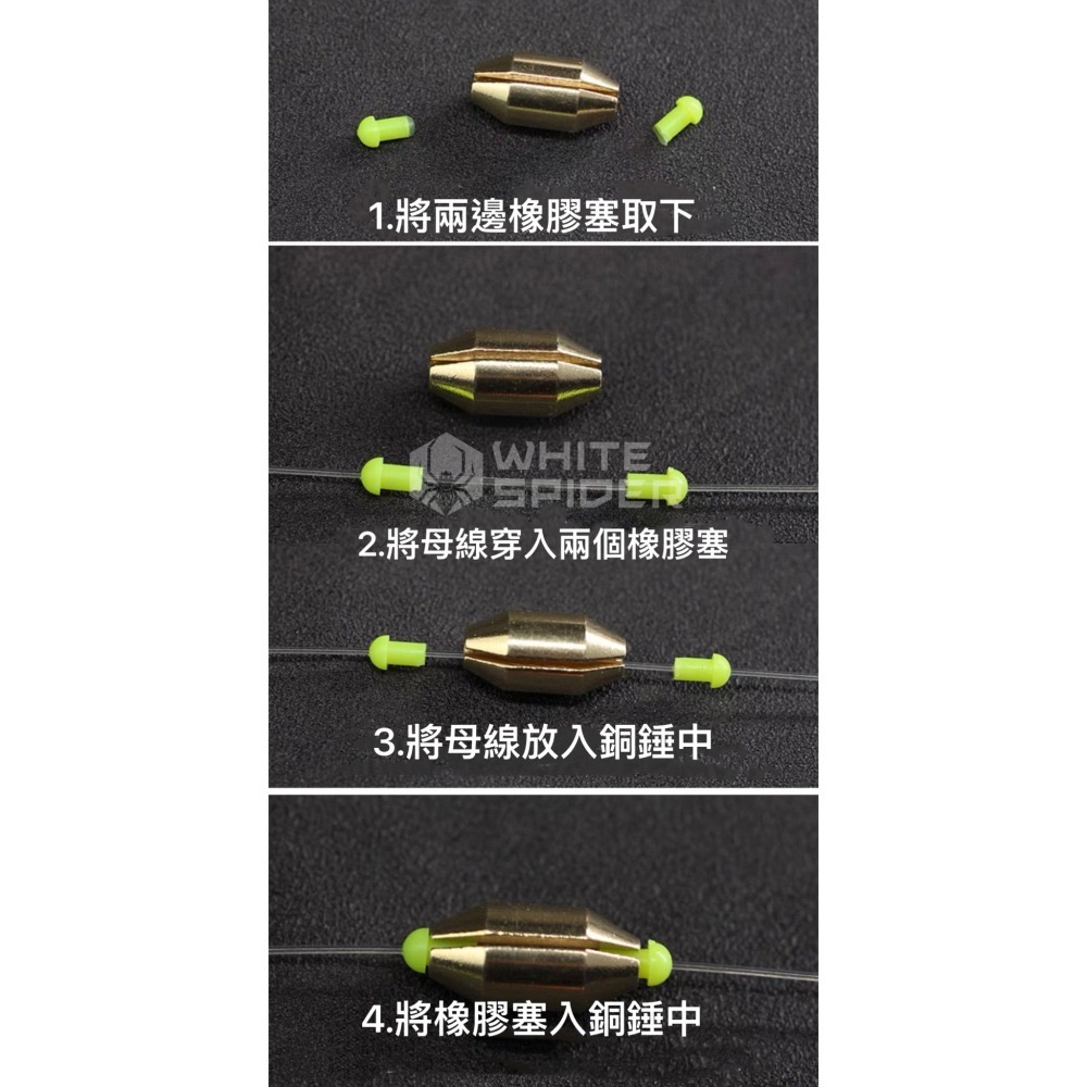 【W.S釣具-現貨快速出🔥】快速水中、快拆替換銅錘鉛、磯釣、海釣場浮標配重鉛、中通鉛、台灣現貨！-細節圖2