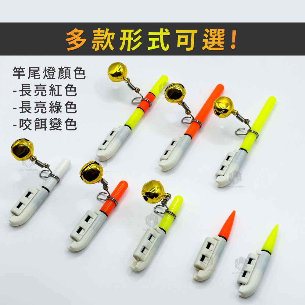 【W.S釣具】電子竿尾燈、夾式電子夜光棒、咬餌變色燈、夜光棒、遠投沈底、海釣場夜釣專用~台灣現貨-細節圖2