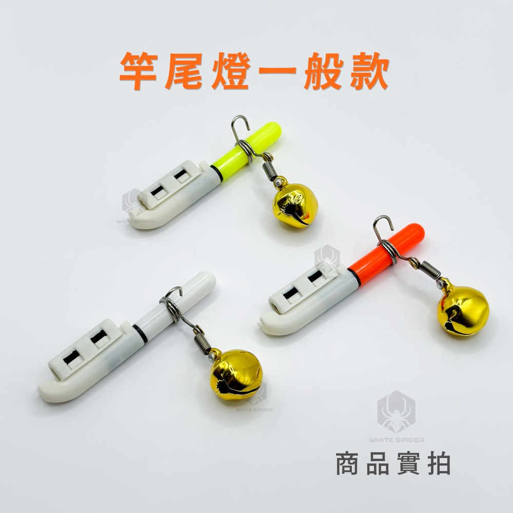 【W.S釣具】電子竿尾燈、夾式電子夜光棒、咬餌變色燈、夜光棒、遠投沈底、海釣場夜釣專用~台灣現貨-細節圖4