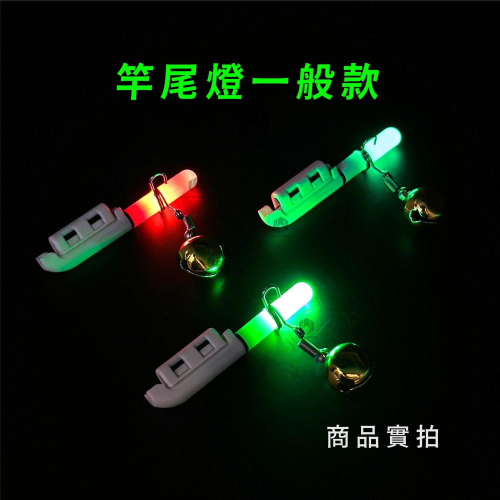 【W.S釣具】電子竿尾燈、夾式電子夜光棒、咬餌變色燈、夜光棒、遠投沈底、海釣場夜釣專用~台灣現貨-細節圖5