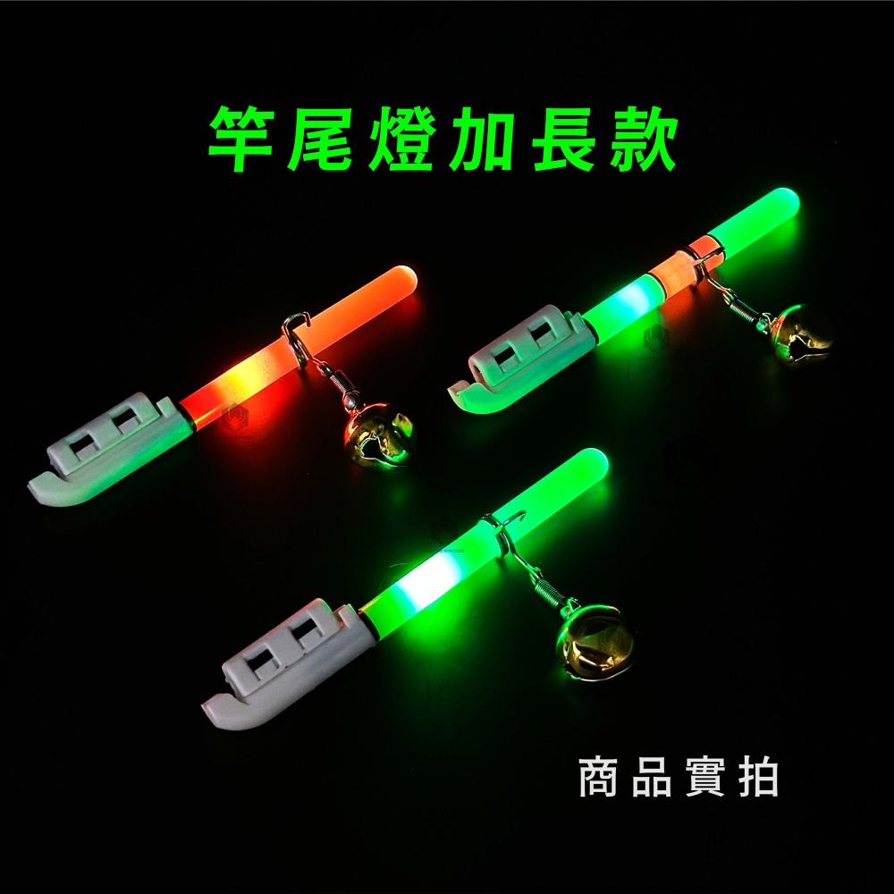【W.S釣具】電子竿尾燈、夾式電子夜光棒、咬餌變色燈、夜光棒、遠投沈底、海釣場夜釣專用~台灣現貨-細節圖7