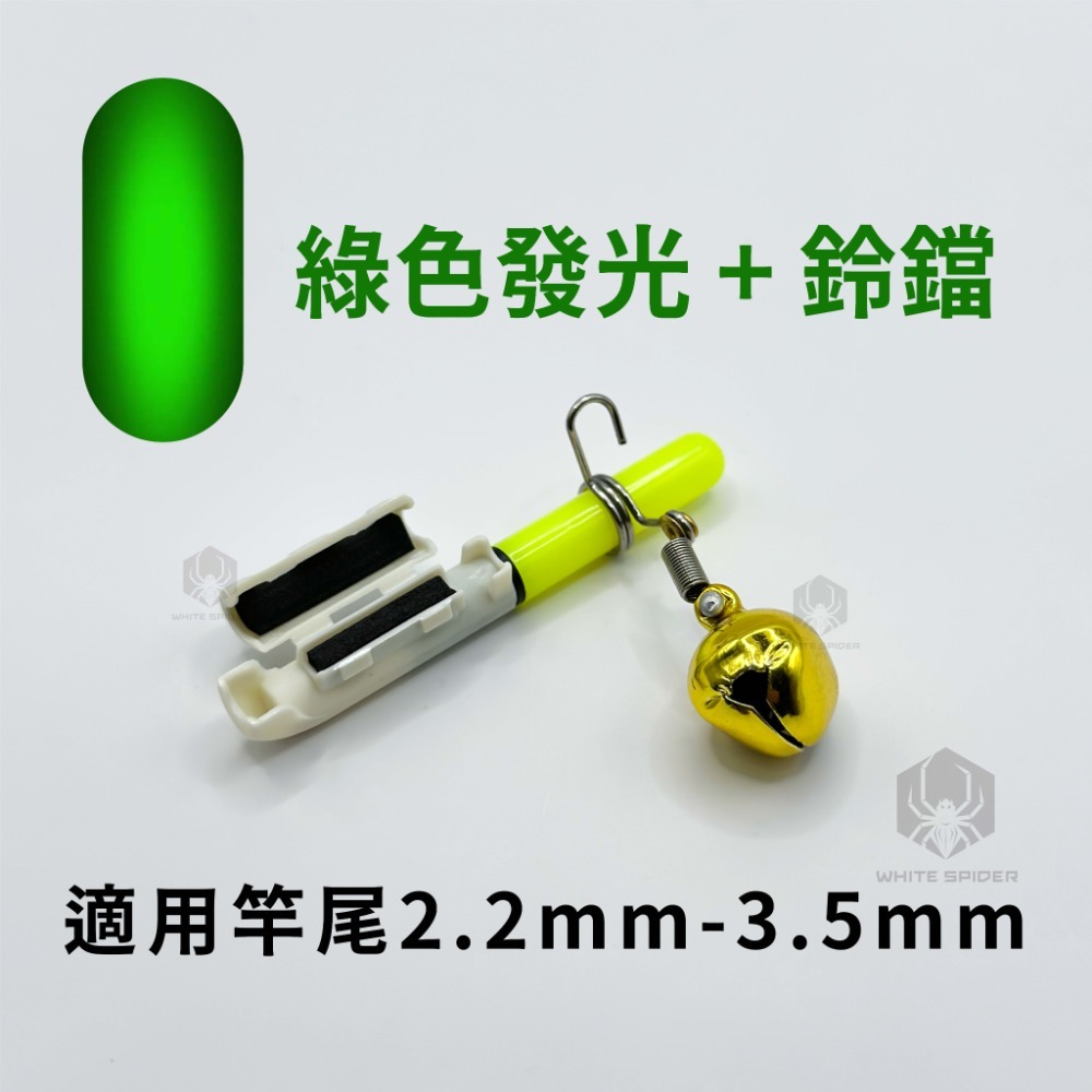 【W.S釣具】電子竿尾燈、夾式電子夜光棒、咬餌變色燈、夜光棒、遠投沈底、海釣場夜釣專用~台灣現貨-規格圖9