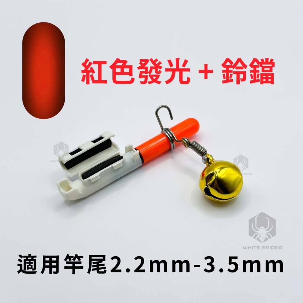 【W.S釣具】電子竿尾燈、夾式電子夜光棒、咬餌變色燈、夜光棒、遠投沈底、海釣場夜釣專用~台灣現貨-規格圖9