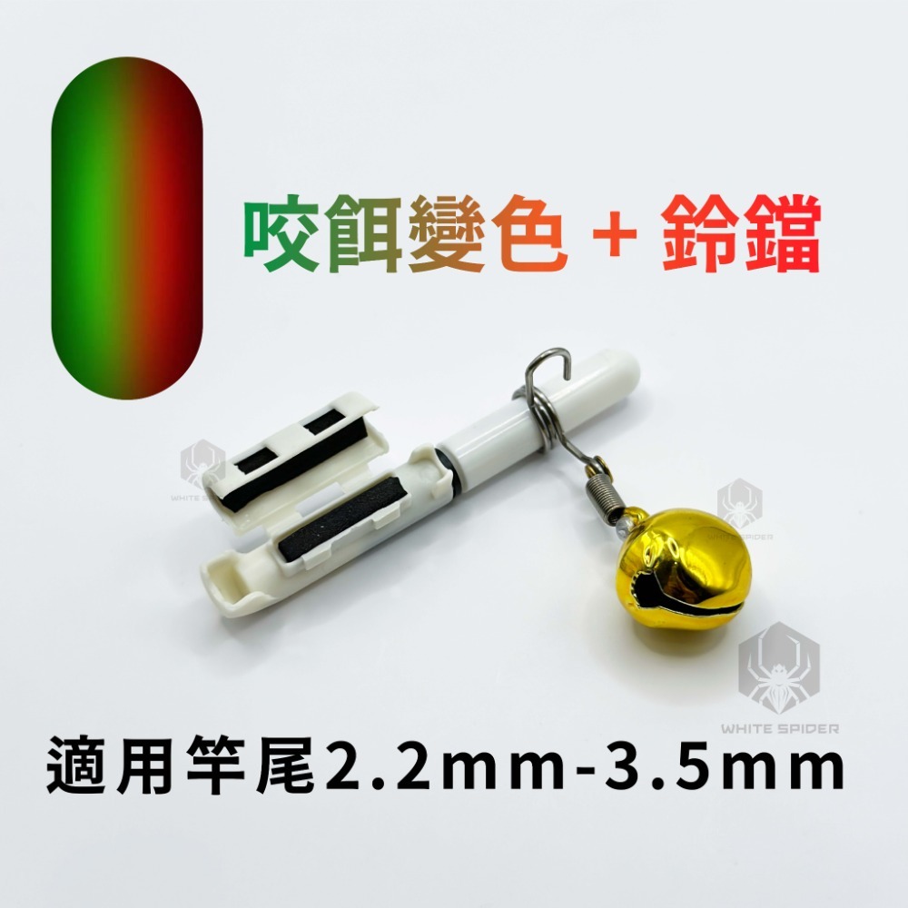 【W.S釣具】電子竿尾燈、夾式電子夜光棒、咬餌變色燈、夜光棒、遠投沈底、海釣場夜釣專用~台灣現貨-規格圖9