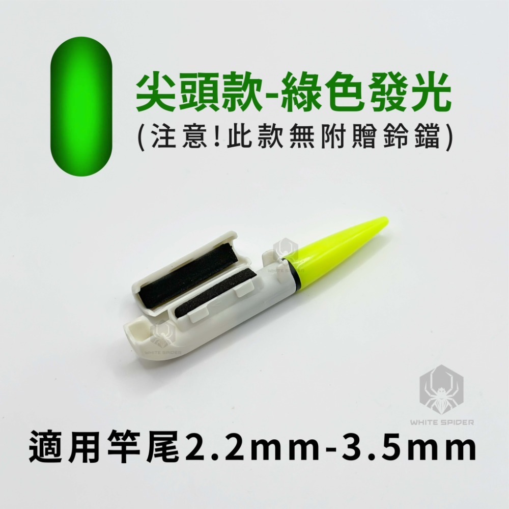 【W.S釣具】電子竿尾燈、夾式電子夜光棒、咬餌變色燈、夜光棒、遠投沈底、海釣場夜釣專用~台灣現貨-規格圖9