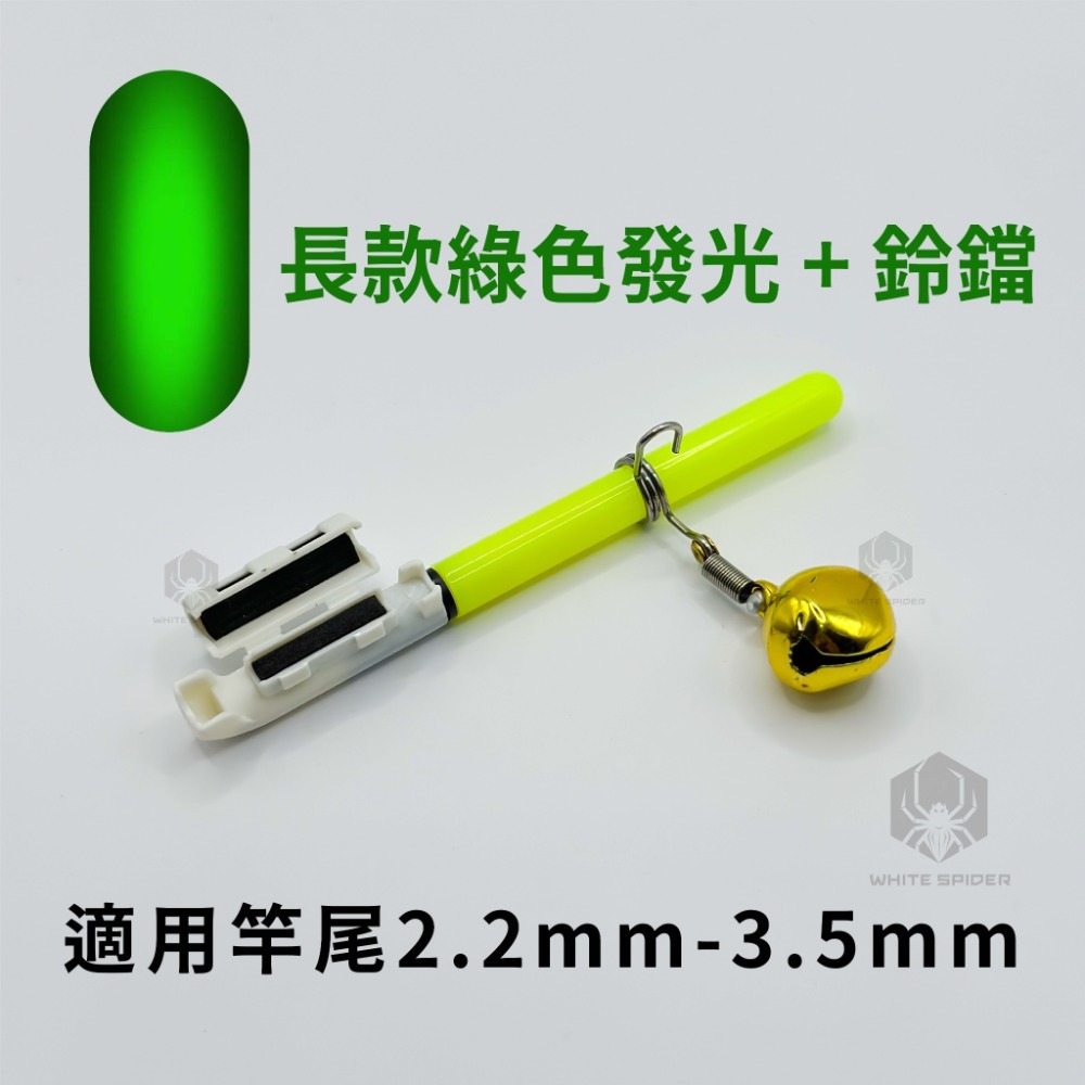 【W.S釣具】電子竿尾燈、夾式電子夜光棒、咬餌變色燈、夜光棒、遠投沈底、海釣場夜釣專用~台灣現貨-規格圖9