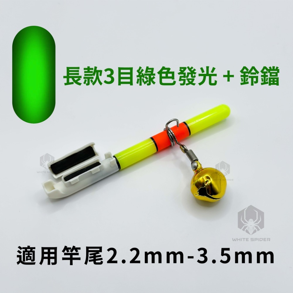 【W.S釣具】電子竿尾燈、夾式電子夜光棒、咬餌變色燈、夜光棒、遠投沈底、海釣場夜釣專用~台灣現貨-規格圖9