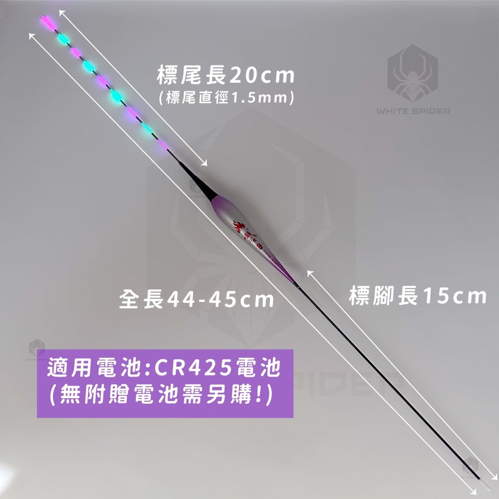 【W.S釣具-現貨】電子浮標、咬餌變色電子浮標、咬餌變色、電子標、池釣浮標、夜釣浮標、蝦標~台灣出貨-細節圖9