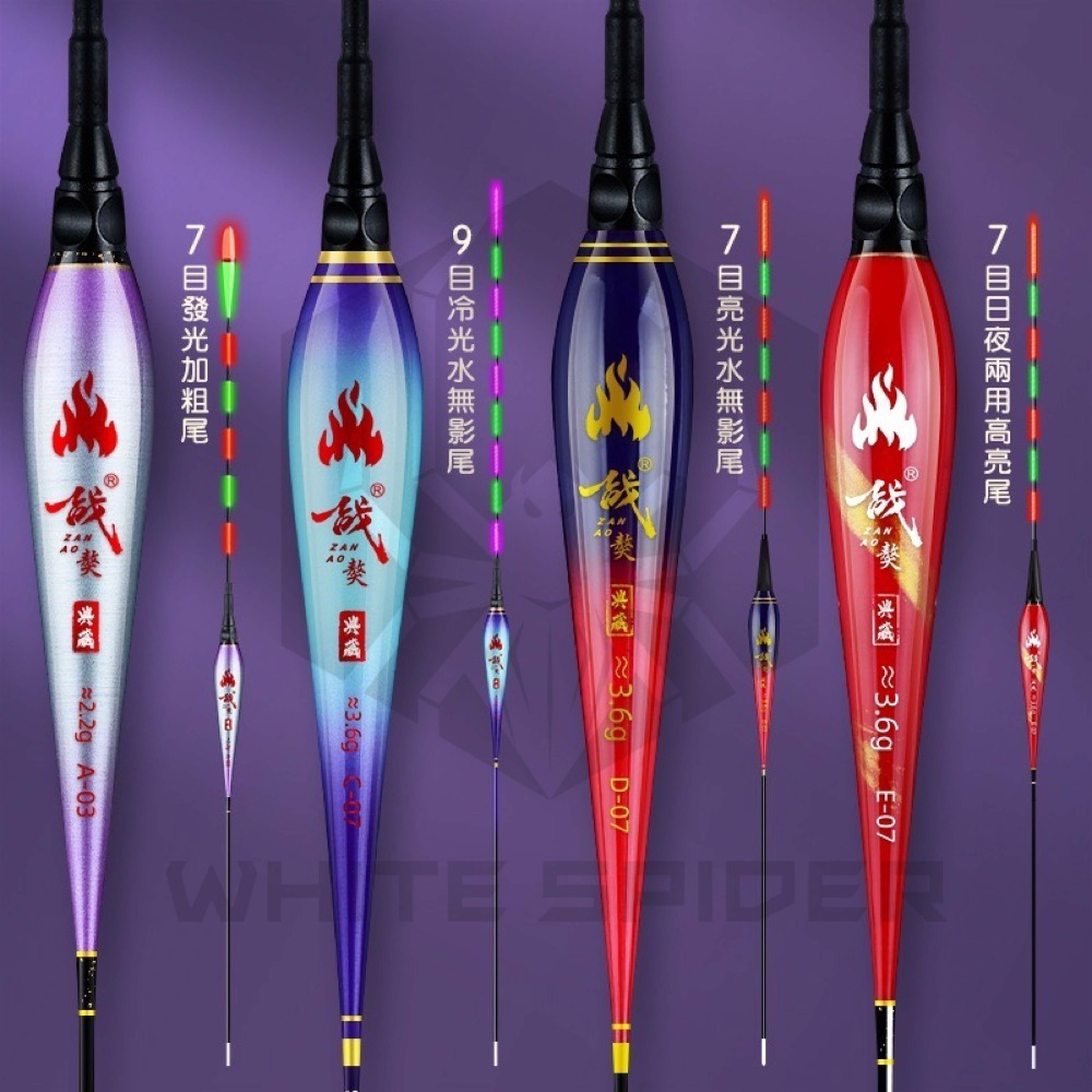 【W.S釣具-現貨快速出🔥】電子浮標、可換尾電子浮標、電子標、池釣浮標、釣蝦標、夜釣浮標、池釣、夜釣~台灣出貨!-細節圖2