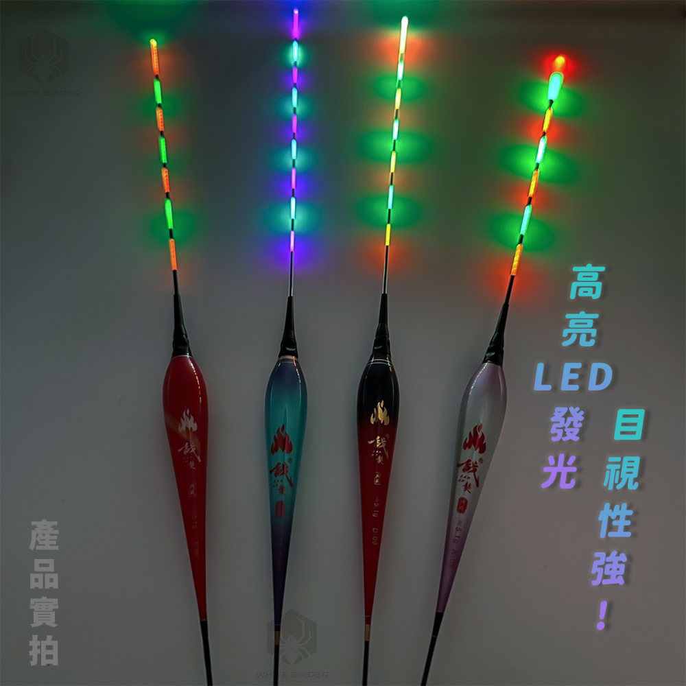 【W.S釣具-現貨快速出🔥】電子浮標、可換尾電子浮標、電子標、池釣浮標、釣蝦標、夜釣浮標、池釣、夜釣~台灣出貨!-細節圖3