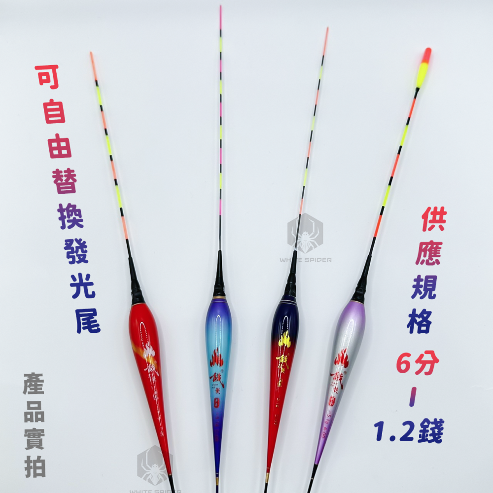 【W.S釣具-現貨快速出🔥】電子浮標、可換尾電子浮標、電子標、池釣浮標、釣蝦標、夜釣浮標、池釣、夜釣~台灣出貨!-細節圖5