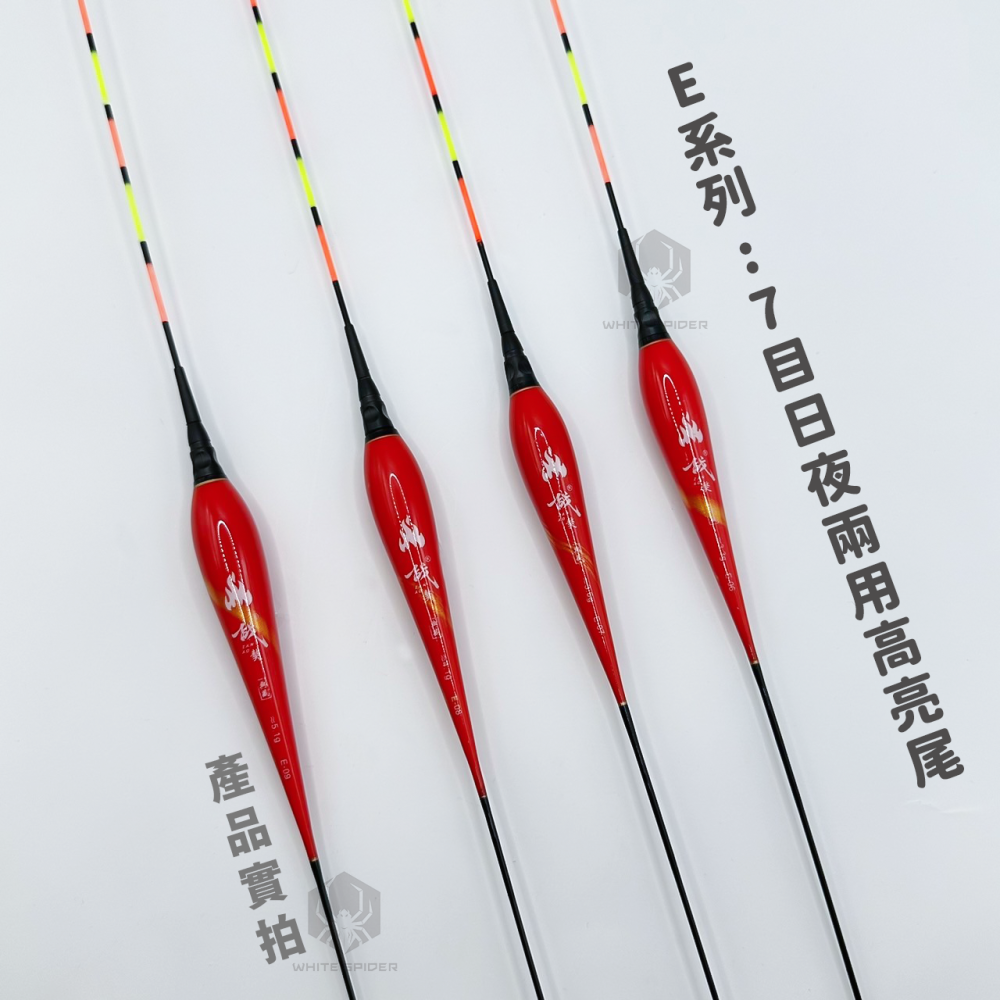【W.S釣具-現貨快速出🔥】電子浮標、可換尾電子浮標、電子標、池釣浮標、釣蝦標、夜釣浮標、池釣、夜釣~台灣出貨!-細節圖6