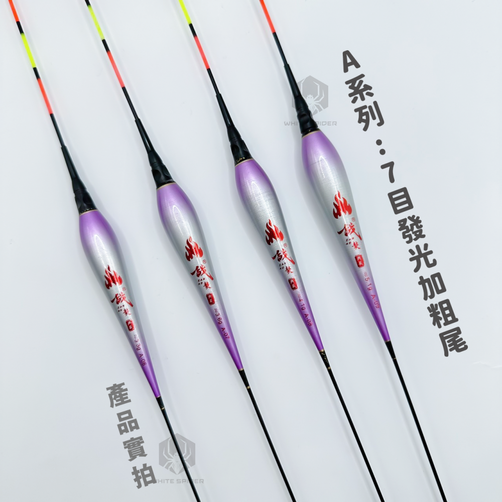 【W.S釣具-現貨快速出🔥】電子浮標、可換尾電子浮標、電子標、池釣浮標、釣蝦標、夜釣浮標、池釣、夜釣~台灣出貨!-細節圖7