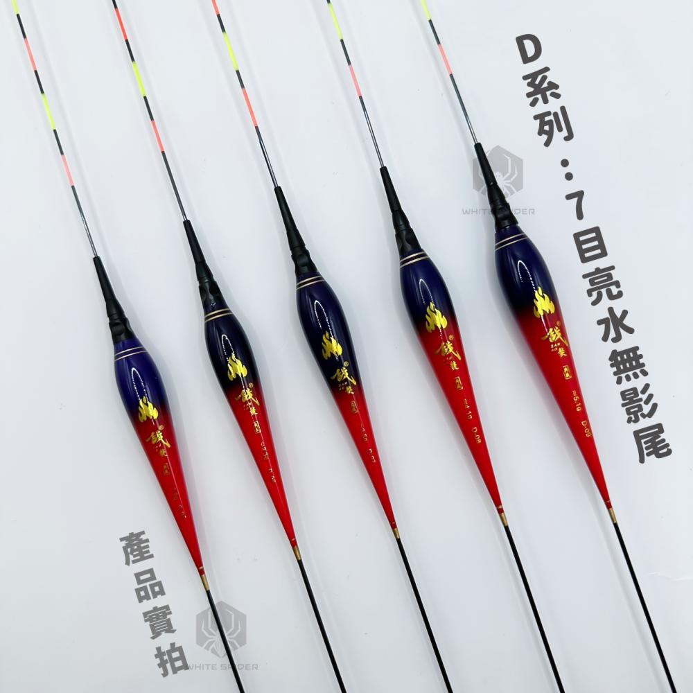 【W.S釣具-現貨快速出🔥】電子浮標、可換尾電子浮標、電子標、池釣浮標、釣蝦標、夜釣浮標、池釣、夜釣~台灣出貨!-細節圖8