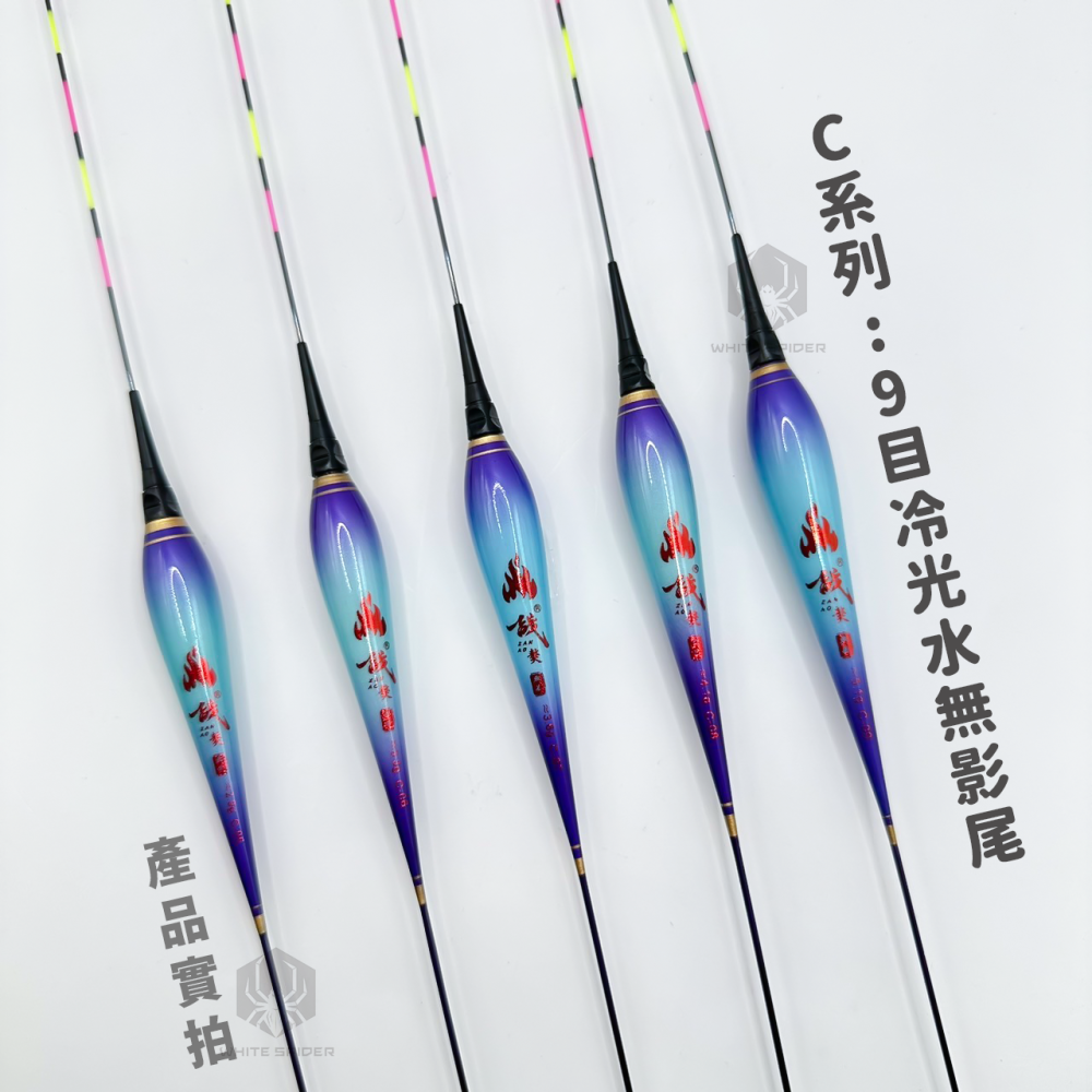 【W.S釣具-現貨快速出🔥】電子浮標、可換尾電子浮標、電子標、池釣浮標、釣蝦標、夜釣浮標、池釣、夜釣~台灣出貨!-細節圖9