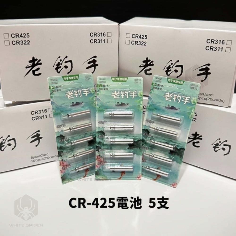 CR425電池/5支